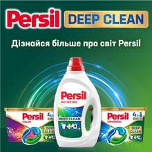 Гель для стирки Persil Universal 2.835 л (9000101569681)