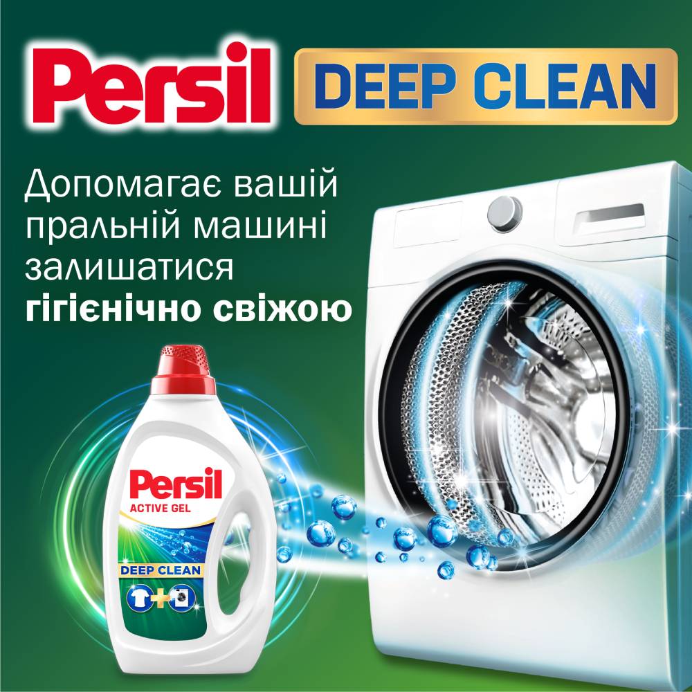 Гель для стирки Persil Universal 2.835 л (9000101569681) Для белья всех типов