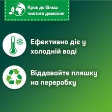 Гель для стирки Persil Universal 2.835 л (9000101569681)