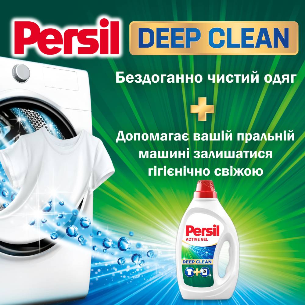 Гель для стирки Persil Universal 2.835 л (9000101569681) Тип гель для стирки