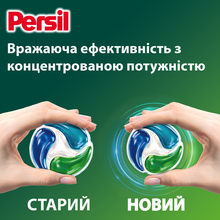 Диски для стирки Persil 4in1 Discs Universal Deep Clean 13 шт (9000101800074)