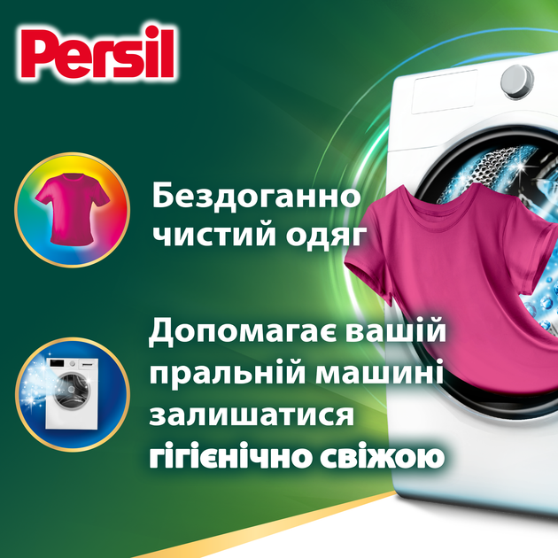 Диски для прання Persil 4in1 Discs Color Deep Clean 13 шт (9000101800012) Температура прання 20-60°C