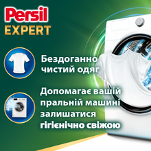 Диски для прання Persil 4in1 Discs Expert Stain Removal Deep Clean 11 шт (9000101802436)