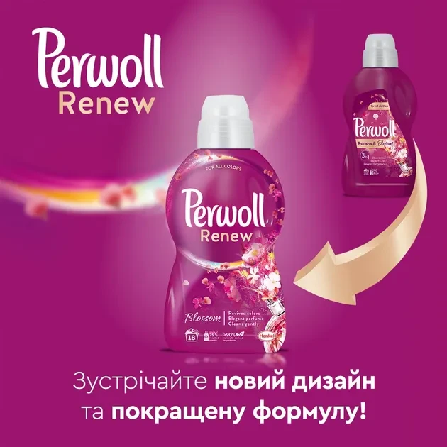 Зовнішній вигляд Гель для прання PERWOLL Відновлення та Аромат 0,99л (2915664)