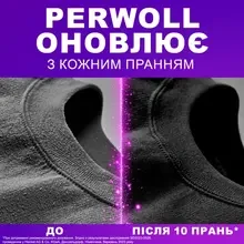 Гель для прання PERWOLL для темних та чорних речей 1 л (2957404)