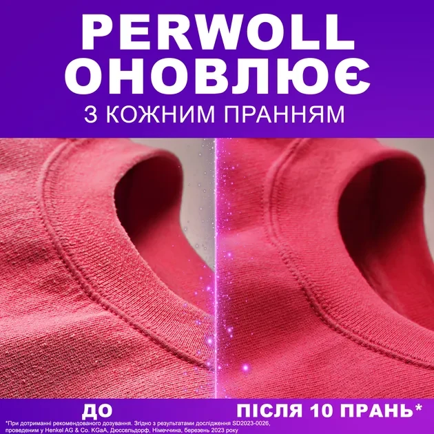 Гель для прання PERWOLL Відновлення та аромат 1 л (2957447) Спосіб застосування При виборі програми прання керуйтеся інструкцією на етикетці Вашого одягу. Якщо стираєте в автоматичній пральній машині, завантажуйте не більше половини барабана.