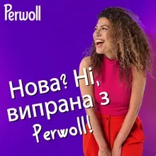 Гель для прання PERWOLL Відновлення та аромат 1 л (2957447)