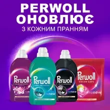 Гель для стирки PERWOLL Уход и Освежающий эффект 1 л (2958058)