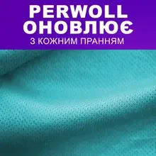 Гель для стирки PERWOLL Уход и Освежающий эффект 1 л (2958058)