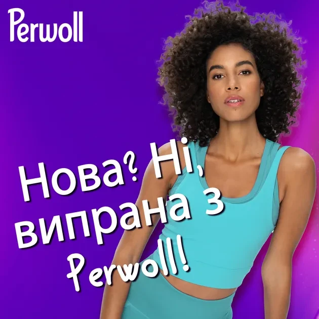 Гель для стирки PERWOLL Уход и Освежающий эффект 1 л (2958058) Температура стирки 20 - 60