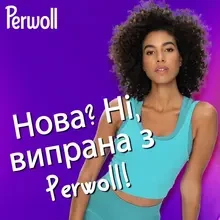 Гель для стирки PERWOLL Уход и Освежающий эффект 1 л (2958058)