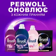 Гель для прання PERWOLL Відновлення та аромат для темних речей 1 л (2957815)