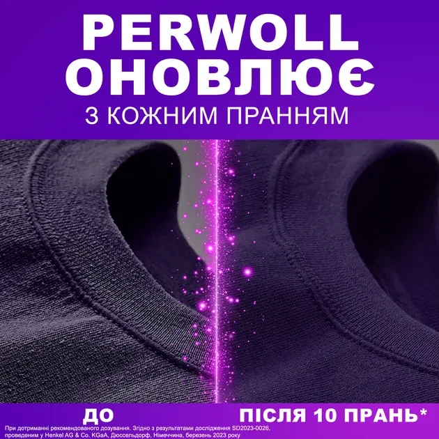 Гель для прання PERWOLL Відновлення та аромат для темних речей 1 л (2957815) Спосіб застосування При виборі програми прання керуйтеся інструкцією на етикетці Вашого одягу. Якщо стираєте в автоматичній пральній машині, завантажуйте не більше половини барабана.