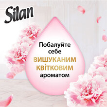 Кондиціонер Silan Supreme Romance 1,012 л (2897087)