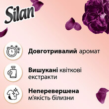 Кондиционер Silan Supreme Elegance 1,012 л (2897927)