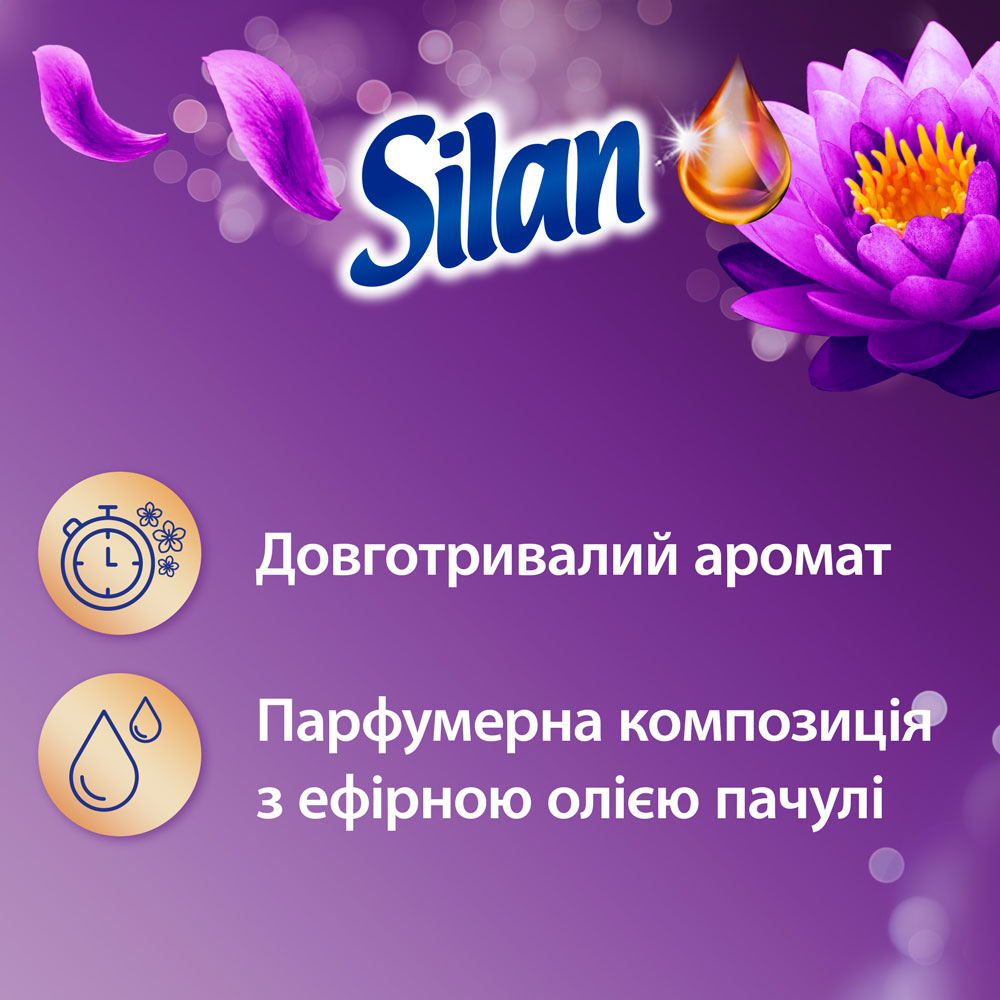 Кондиціонер Silan Aromatherapy Казковий лотос 1,1 л (2901941) Спосіб застосування Дозування: Використовуйте 22 мл стандартного циклу прання. Для більшої м'якості та інтенсивнішого аромату використовуйте 32 мл. При пранні понад 5,5 кг білизни використовуйте 48 мл Silan.