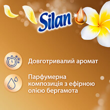 Кондиционер Silan Aromatherapy Захватывающий Френджипани 1,1 л (2901949)