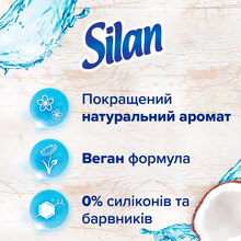 Кондиционер Silan Naturals Аромат кокосовой воды и минералы 1,1 л (2916669)