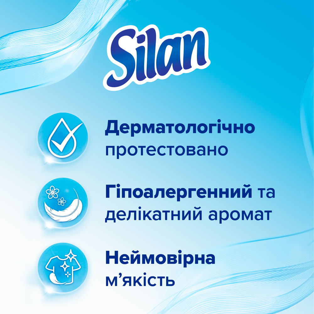 Кондиционер Silan Sensitive&Baby 1,408 л (2948558) Тип кондиционер (ополаскиватель)