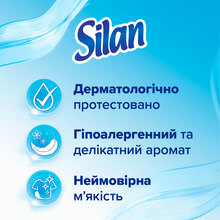 Кондиционер Silan Sensitive&Baby 1,408 л (2948558)