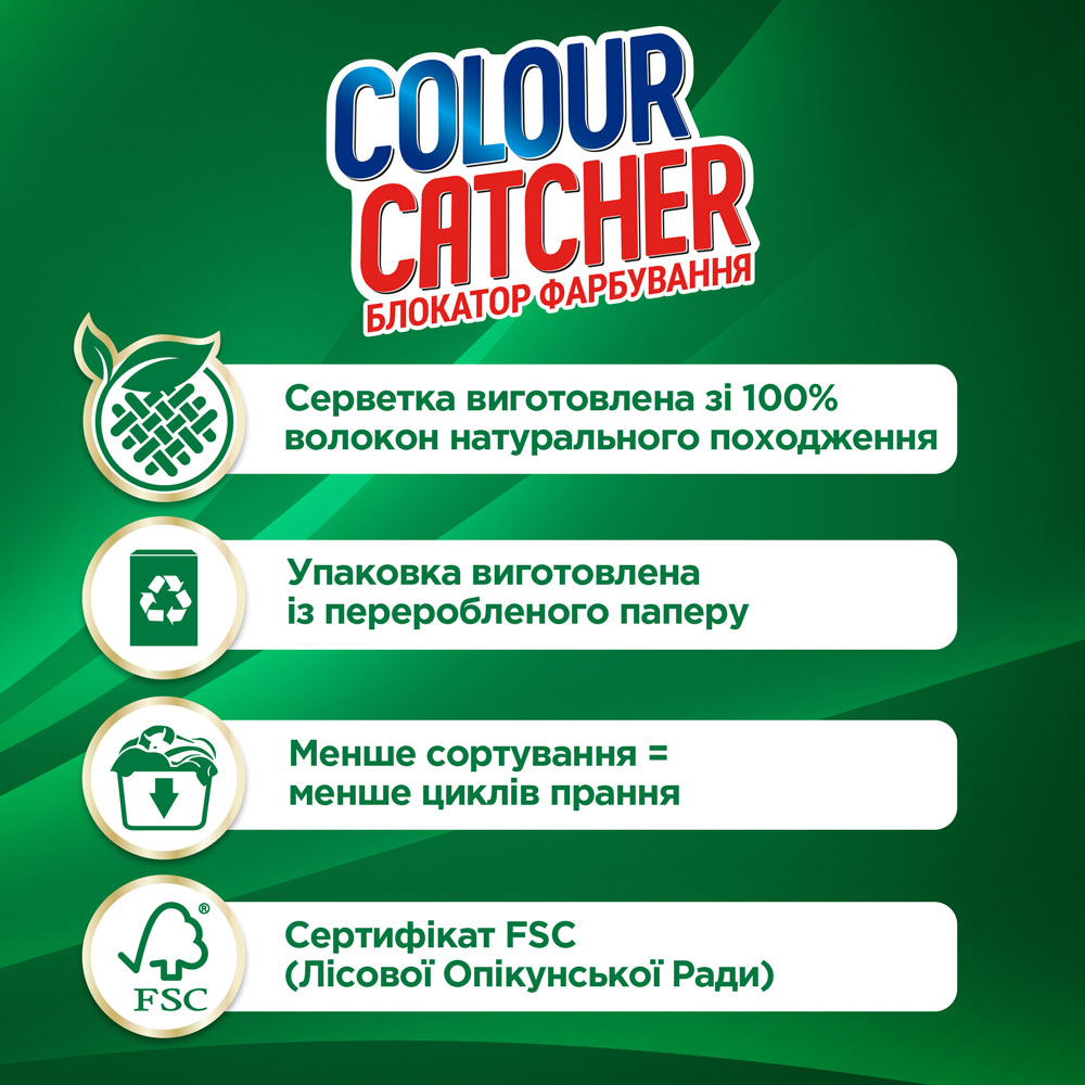 Салфетки-ловушка K2r Colour Catcher цветопоглащающие 10 шт (2829094) Состав модифицированная целлюлоза, ароматизаторы
