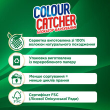Салфетки-ловушка K2r Colour Catcher цветопоглащающие 10 шт (2829094)