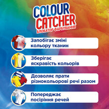 Салфетки-ловушка K2r Colour Catcher цветопоглащающие 10 шт (2829094)