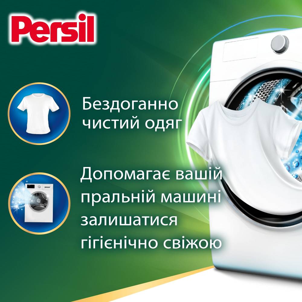 Гель для стирки Persil Active Gel Deep Clean 5,94 л (2975566) Температура стирки +20 - +60