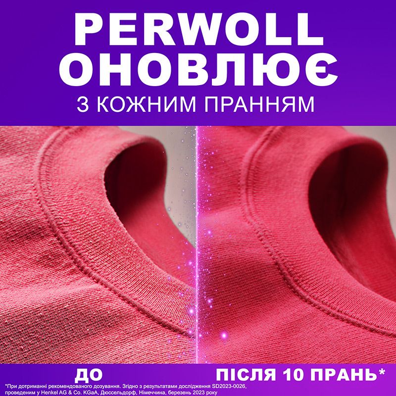 Гель для прання PERWOLL Відновлення та Аромат 4000 мл (2958012) Тип гель для прання