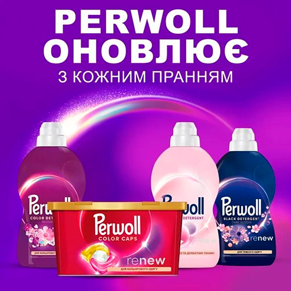 Капсули для прання PERWOLL для кольорових речей 13 шт (2957620) Зовнішній вигляд Капсули для прання PERWOLL для кольорових речей 13 шт (2957620)