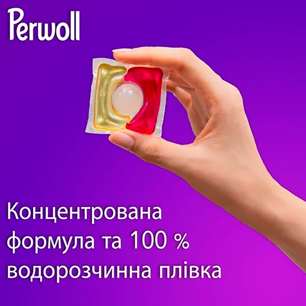 Капсули для прання PERWOLL для кольорових речей 13 шт (2957620) Капсули для прання PERWOLL для кольорових речей 13 шт (2957620) Для білизни кольорового