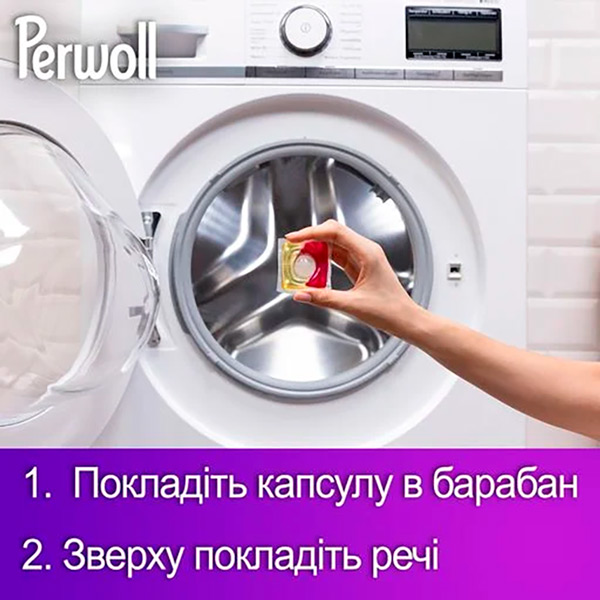 Капсули для прання PERWOLL для кольорових речей 13 шт (2957620) Капсули для прання PERWOLL для кольорових речей 13 шт (2957620) Для білизни всіх типів (Крім вовни і шовку)
