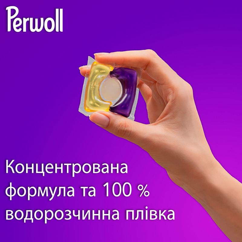 Капсули для прання PERWOLL для темної та чорної білизни 13 шт (2957667) Для білизни чорного