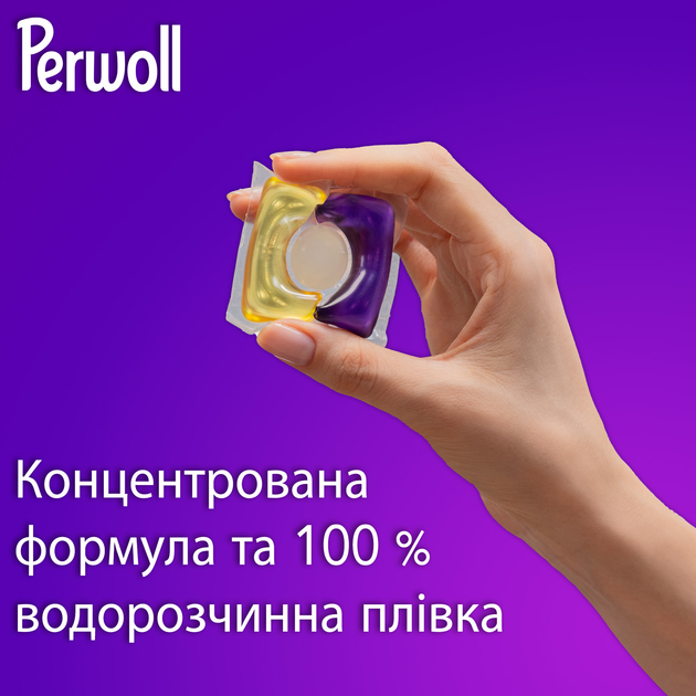 Капсули для прання PERWOLL для темної та чорної білизни 23 шт (2957745) Для білизни всіх типів (Крім вовни і шовку)