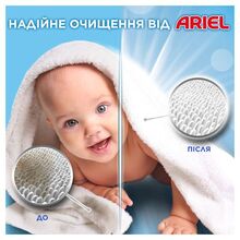 Гель для прання ARIEL Sensitive 0.85 л (8006540874882)