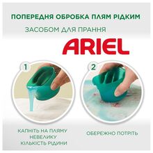 Гель для прання ARIEL Sensitive 0.85 л (8006540874882)