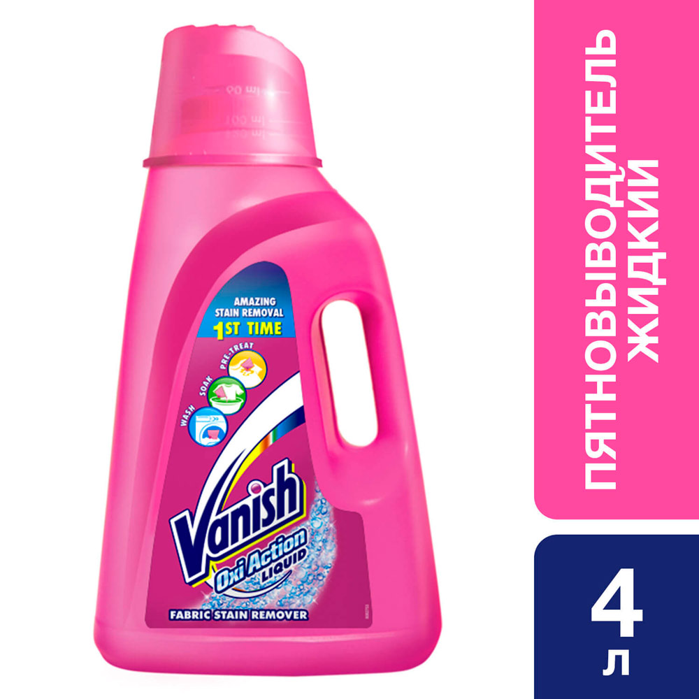 Пятновыводитель жидкий для тканей VANISH OXI ACTION 4л (5900627047783) - в  интернет-магазине Фокстрот: цены, отзывы, характеристики | купить в Киеве,  Харькове, Днепропетровске, Одессе - Украина