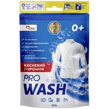 Кисневий порошок PRO WASH 500 г (4262396144966)