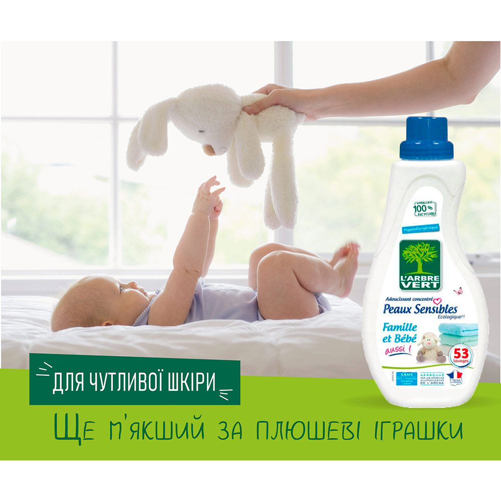 Кондиціонер для прання L'ARBRE VERT Чутлива Шкіра 800 мл (3450601028632) Тип кондиціонер (ополіскувач)