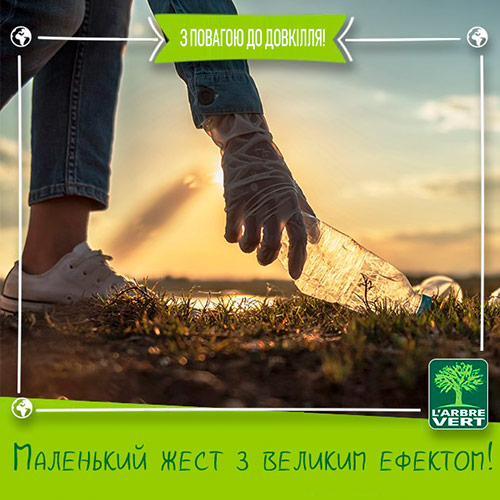 Кондиціонер для прання L'ARBRE VERT Дихання Чистоти 800 мл (3450601028656) Тип прання автоматична