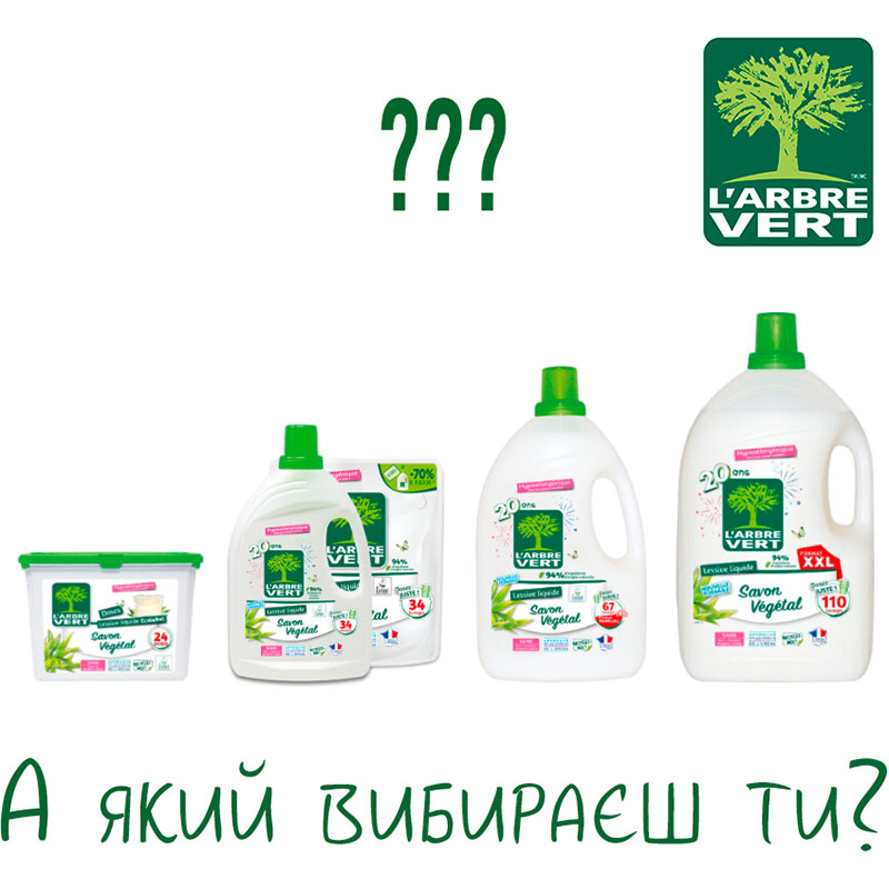 Гель для стирки L'ARBRE VERT 1,53 л Растительное мыло (3450601046254) Тип гель для стирки