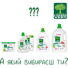Гель для стирки L'ARBRE VERT 1,53 л Растительное мыло (3450601046254)