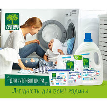 Гель для стирки L'ARBRE VERT Sensitive 1,53 л (3450601046414)