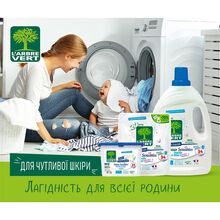 Капсулы для стирки L'ARBRE VERT 24 шт (3450601046698)