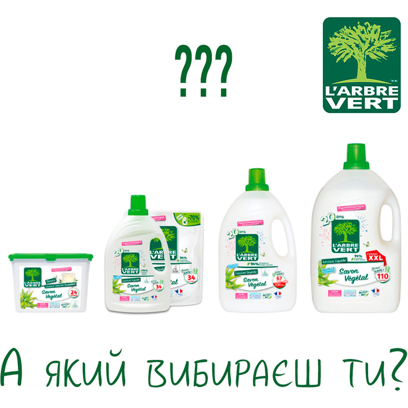 Внешний вид Капсулы для стирки L'ARBRE VERT Растительное мыло (3450601046735)