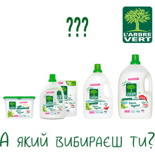 Капсулы для стирки L'ARBRE VERT Растительное мыло (3450601046735)