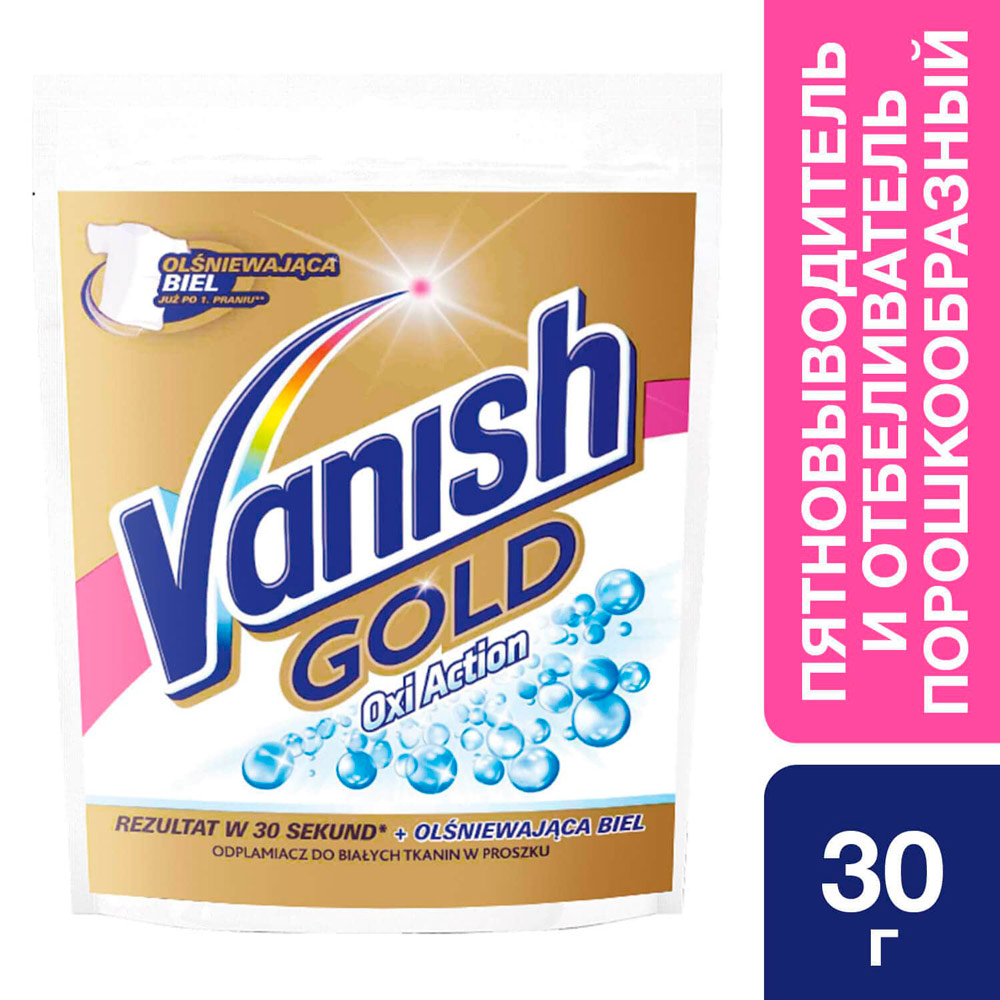 Пятновыводитель VANISH GOLD OXI ACTION КРИСТАЛЬНАЯ БЕЛИЗНА 30 г (5900627063776) Тип пятновыводитель