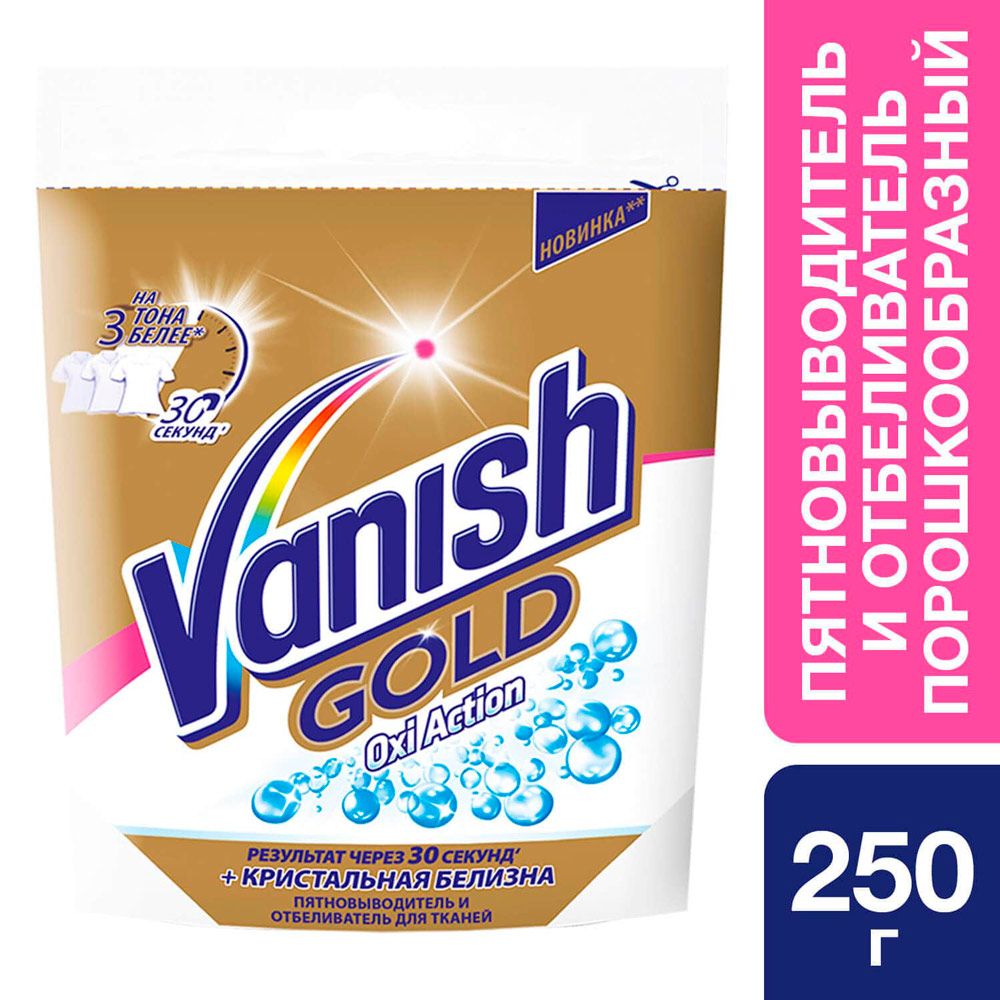 Фото 2 Плямовивідник VANISH GOLD OXI ACTION КРИСТАЛЬНА БІЛИЗНА 250 г (4607109405437)