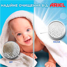 Гель для прання ARIEL Для чутливої шкіри 4.5 л (8700216691789)