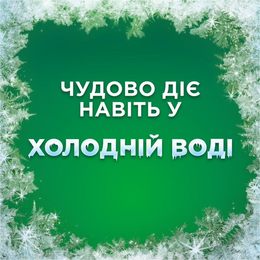 Замовити Гель для прання Ariel Гірське джерело 3.87 л (80824932)